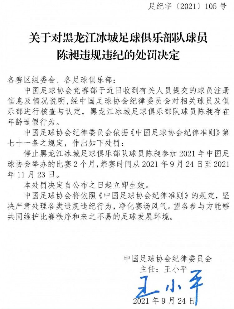 查洛巴是切尔西青训，因此他的转会将有助于蓝军的财政公平运营，切尔西内部认为这是重要因素。